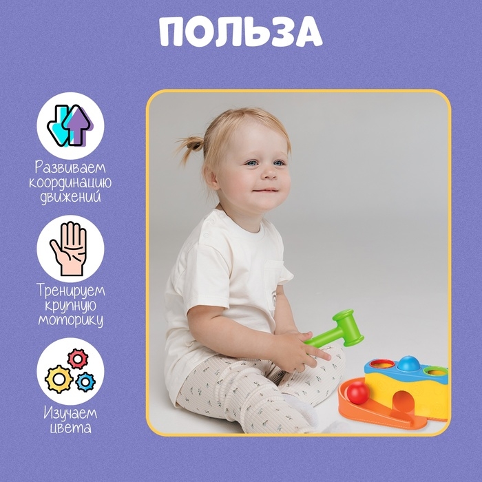 Развивающий набор «Весёлая горка» Развивающий набор «Весёлая горка»