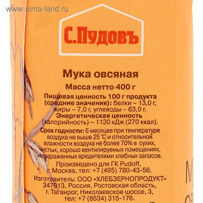 Мука «С. Пудовъ», овсяная 400 г