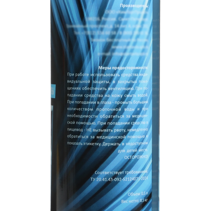 Кварцевое покрытие СТАРТ быстрое, 500 мл, триггер Кварцевое покрытие СТАРТ быстрое, 500 мл, триггер