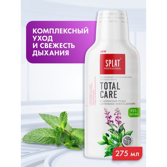 Ополаскиватель для полости рта Splat Professional Total Care, 275 мл Ополаскиватель для полости рта Splat Professional Total Care, 275 мл
