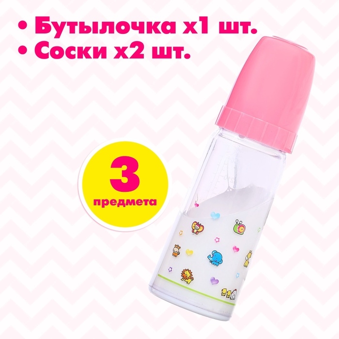 Набор аксессуаров для пупса: бутылочка, соски Набор аксессуаров для пупса: бутылочка, соски