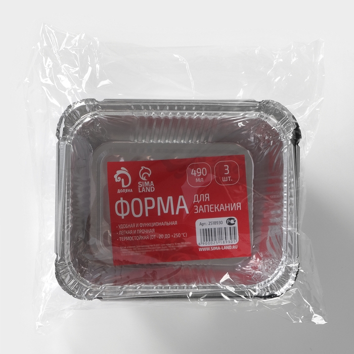 Набор форм из фольги для выпечки и запекания Доляна, 490 мл, 15&times;12,5&times;5,5 см, 3 шт