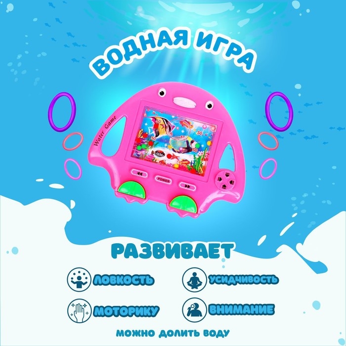 Водная игра с колечками «Цыпленок», цвета МИКС Водная игра с колечками «Цыпленок», цвета МИКС