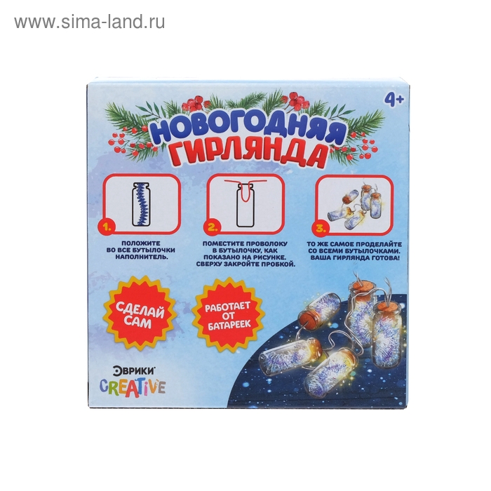Набор для опытов «Новогодняя гирлянда», с мишурой Набор для опытов «Новогодняя гирлянда», с мишурой