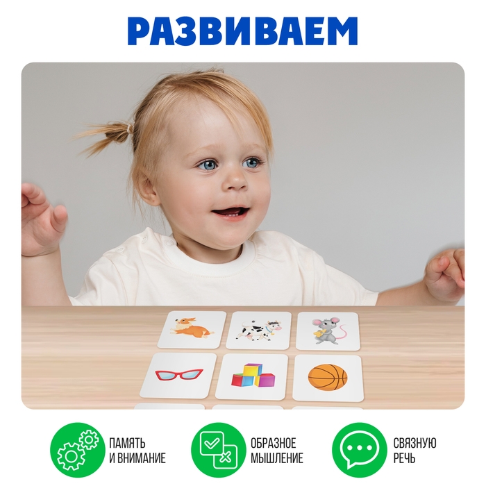 Развивающий набор «Мнемоквадраты» Развивающий набор «Мнемоквадраты»