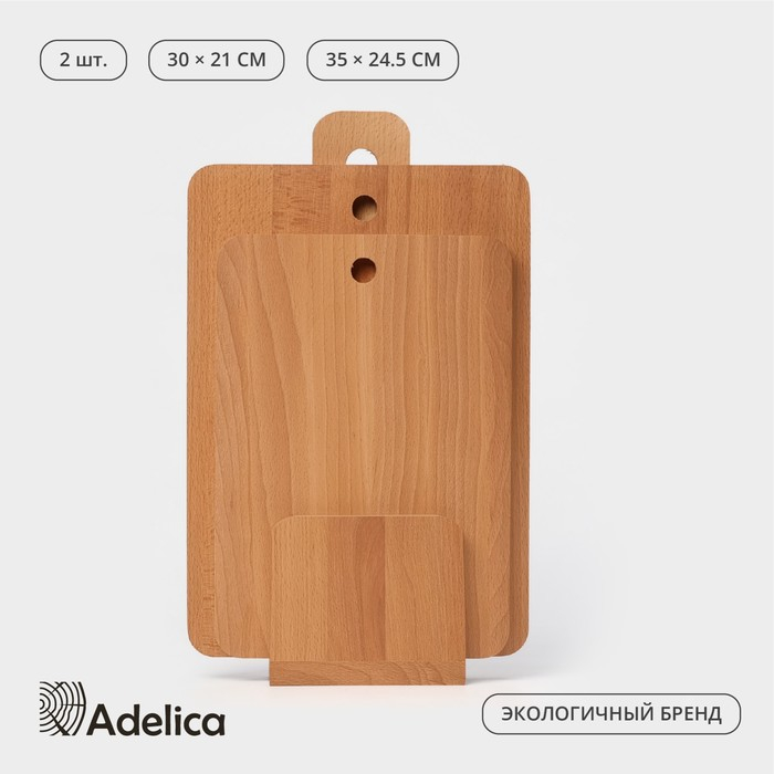 Нaбор досок разделочных нa подстaвке Adelica, 2 шт: 30×21 см, 35×24,5 см, мaссив букa Нaбор досок разделочных нa подстaвке Adelica, 2 шт: 30×21 см, 35×24,5 см, мaссив букa