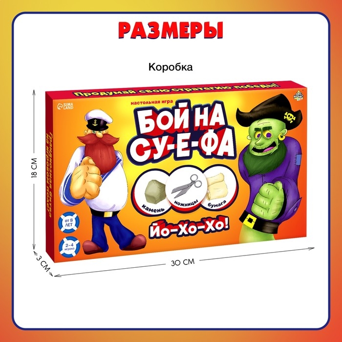 Настольная игра «Бой на су-е-фа», 2-4 игрока, 8+ Настольная игра «Бой на су-е-фа», 2-4 игрока, 8+