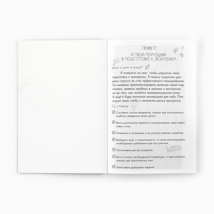 Планинг для подготовки к экзаменам, А5 60 л. Мягкая обложка «Красный» Планинг для подготовки к экзаменам, А5 60 л. Мягкая обложка «Красный»