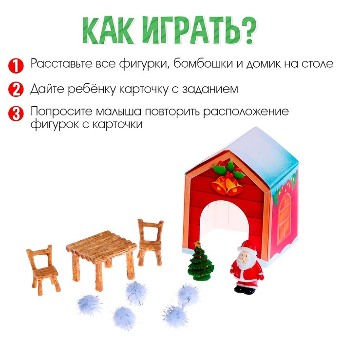 Пространственное мышление «Новогодние задания» Пространственное мышление «Новогодние задания»