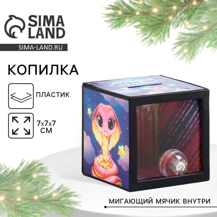 Копилка новогодний подарок «Новый год: Верь в мечту» 7 х 7 см Копилка новогодний подарок «Новый год: Верь в мечту» 7 х 7 см