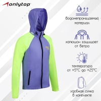 Ветровка ONLYTOP унисекс с сумкой purple, р. 46