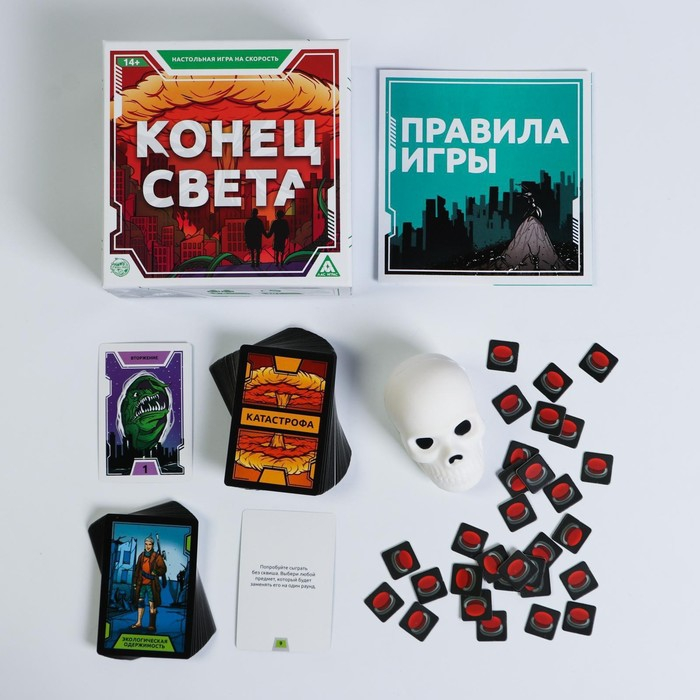 Настольная игра «Конец света» на реакцию и внимание, 14+ Настольная игра «Конец света» на реакцию и внимание, 14+