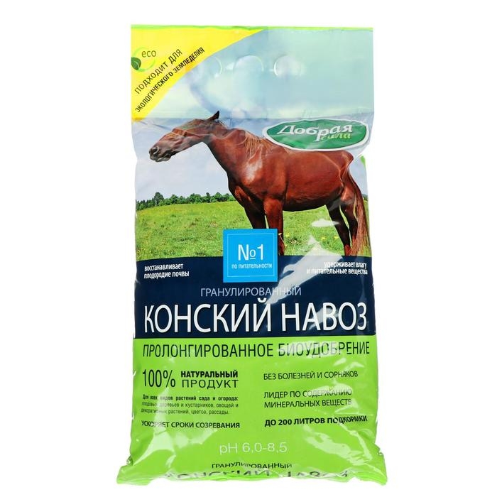 Удобрение Добрая сила Конский навоз гранулированный, 2 кг Удобрение Добрая сила Конский навоз гранулированный, 2 кг