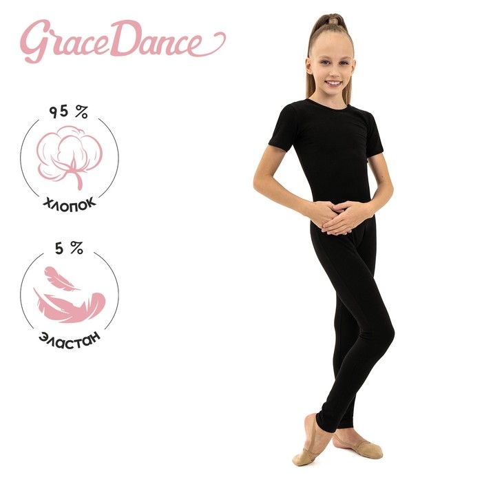 Комбинезон для гимнастики и танцев Grace Dance, р. 38, цвет чёрный Комбинезон для гимнастики и танцев Grace Dance, р. 38, цвет чёрный