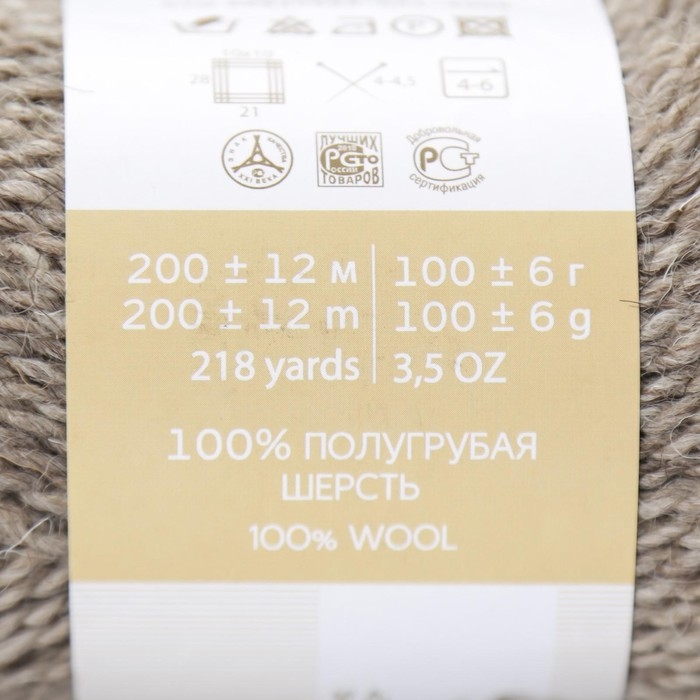 Пряжа Пряжа "Овечья шерсть" 100% шерсть 200м/100гр (371-Натур.серый)