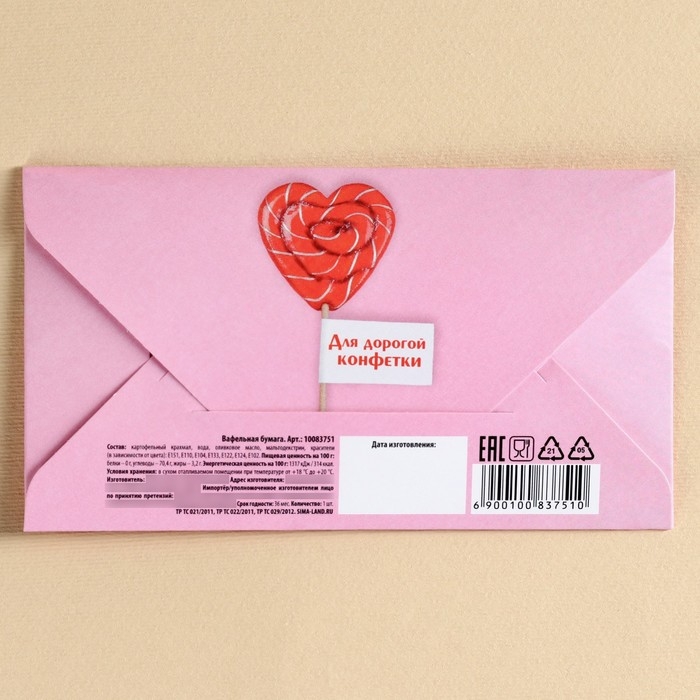 Вафельная бумага «с 8 марта!», деньги, 1 шт. Вафельная бумага «с 8 марта!», деньги, 1 шт.