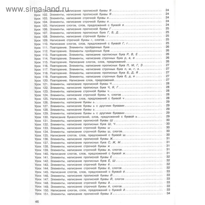 Каллиграфические прописи, Станкевич С.А. Каллиграфические прописи, Станкевич С.А.