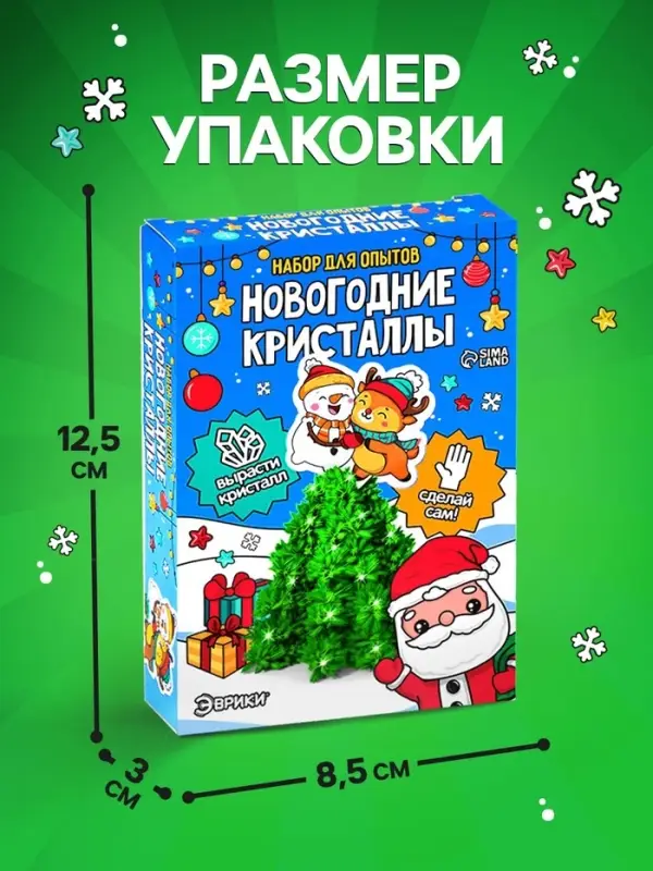 Выращивание новогоднего кристалла &laquo;Ёлочка&raquo;, набор для опытов, сделай сам