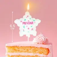 Свеча для торта воздушный шар &laquo;Мечтай&raquo;