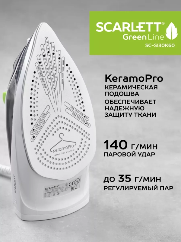 Утюг паровой с керамическим покрытием 2400 Вт SC-SI30K60 Утюг паровой с керамическим покрытием 2400 Вт SC-SI30K60