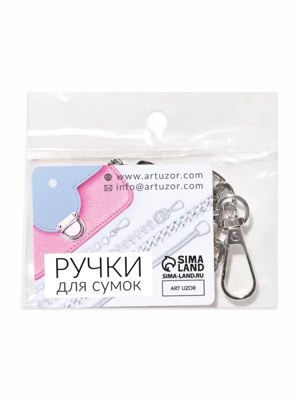 Цепочка для сумки, с карабинами, железная, 12.5&times;7.5 мм, 60 см, цвет серебряный