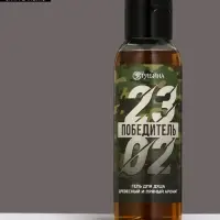 Гель для душа мужской &laquo;23 Февраля&raquo;, 100 мл, древесный и пряный аромат, Чистое счастье