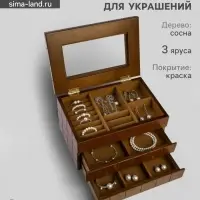 Шкатулка для украшений &laquo;Клетка&raquo;, дерево, коричневая, 13.8&times;16.5&times;24 см