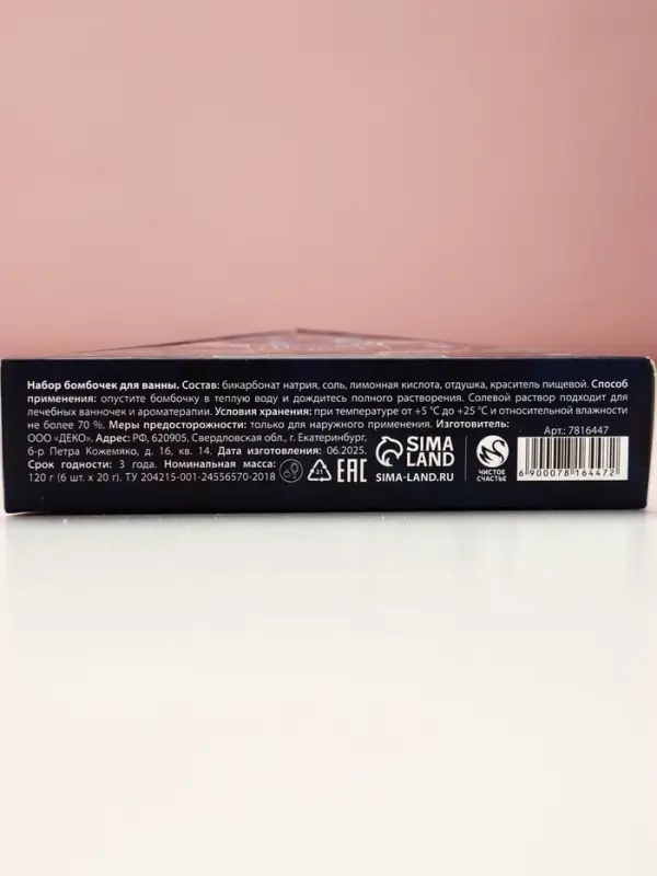 Бомбочки для ванны &laquo;Время чудес&raquo;, 6&times;20 г, аромат нежная лаванда, Чистое счастье