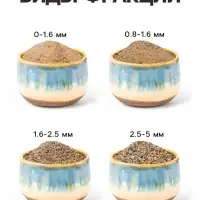 Речной песок «Рецепты дедушки Никиты», сухой, фр 0.8-1.6, 0.5 кг Речной песок «Рецепты дедушки Никиты», сухой, фр 0.8-1.6, 0.5 кг