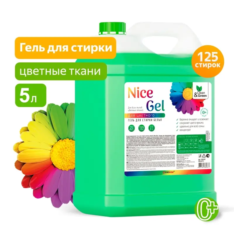 Гель для стирки "Nice Gel" для цветных тканей (концентрат) 5 л. (ПЭНД) Clean&Green CG8287
