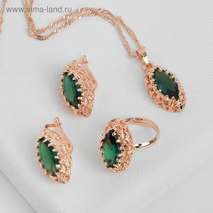 Гарнитур 3 предмета: серьги, кулон, кольцо безмерное «Эдель» овал вытянутый, цвет зелёный в золоте, 45 см Гарнитур 3 предмета: серьги, кулон, кольцо безмерное «Эдель» овал вытянутый, цвет зелёный в золоте, 45 см