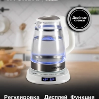 Чайник HYK-G5507 1.7л. 2200Вт белый