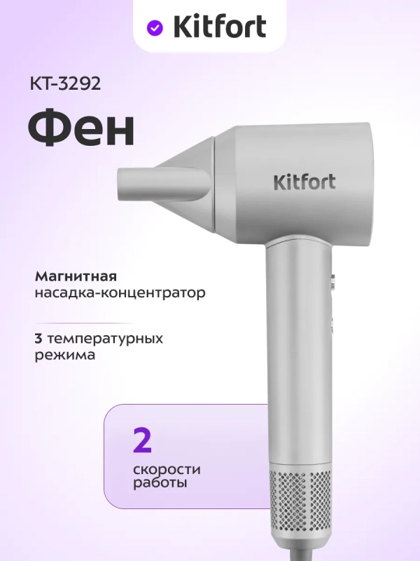 Фен для волос с насадкой КТ-3292- 1600 Вт Фен для волос с насадкой КТ-3292- 1600 Вт