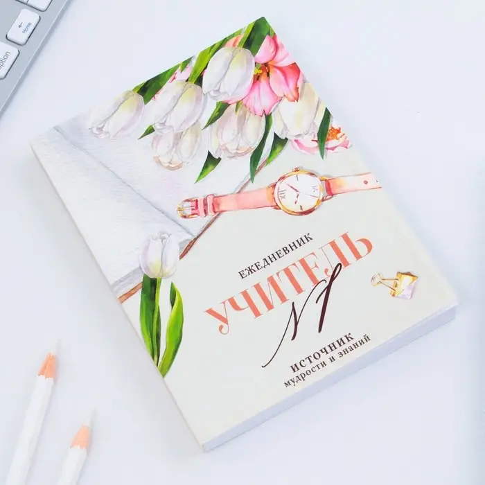 Набор: ежедневник А6, 120 листов и фигурная свеча «Учителю, который вдохновляет» Набор: ежедневник А6, 120 листов и фигурная свеча «Учителю, который вдохновляет»
