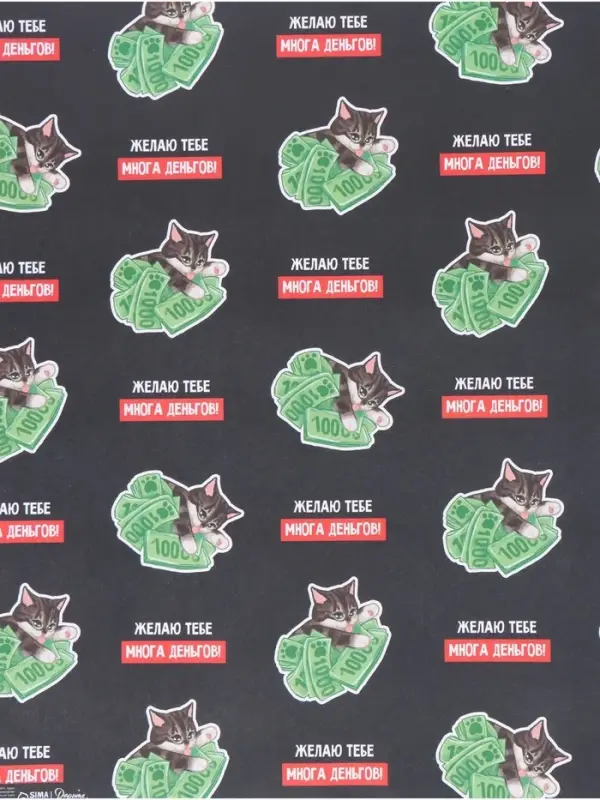 Бумага упаковочная крафт &laquo;Много денег&raquo;, 50&times;70 см