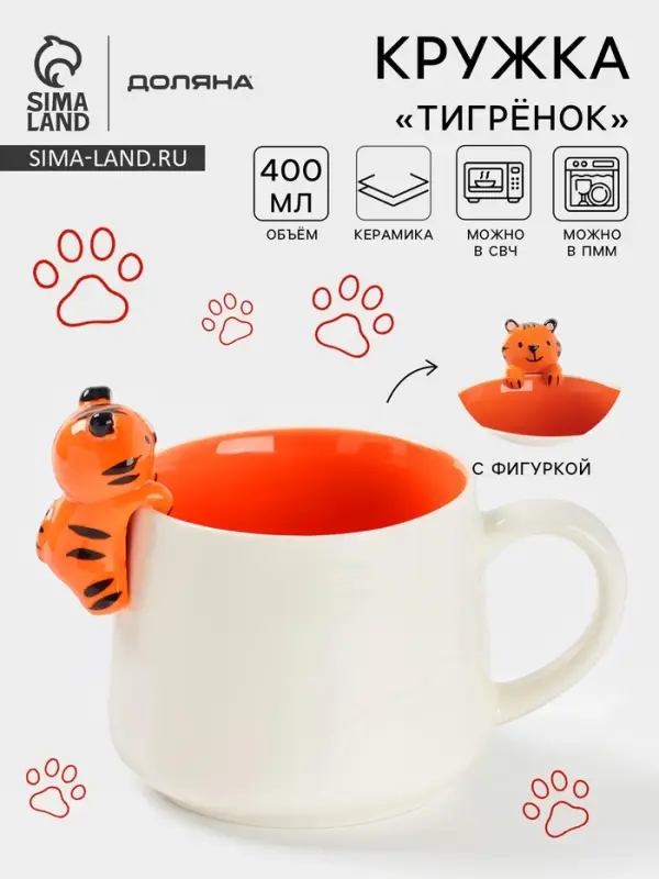 Кружка Доляна &laquo;Тигренок&raquo;, 400 мл, керамика, с фигуркой, белая/оранжевая