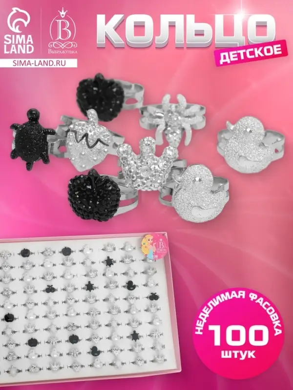 Кольцо «Выбражулька» металлик, форма МИКС, серебристо-чёрное