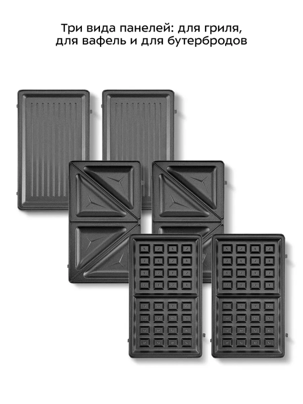 Вафельница электрическая для венских вафель КТ-3699 (3 в 1) Вафельница электрическая для венских вафель КТ-3699 (3 в 1)