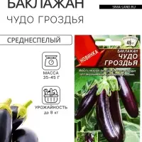Семена Баклажан &laquo;Чудо гроздья&raquo;, 10 шт., &laquo;Семторг&raquo;