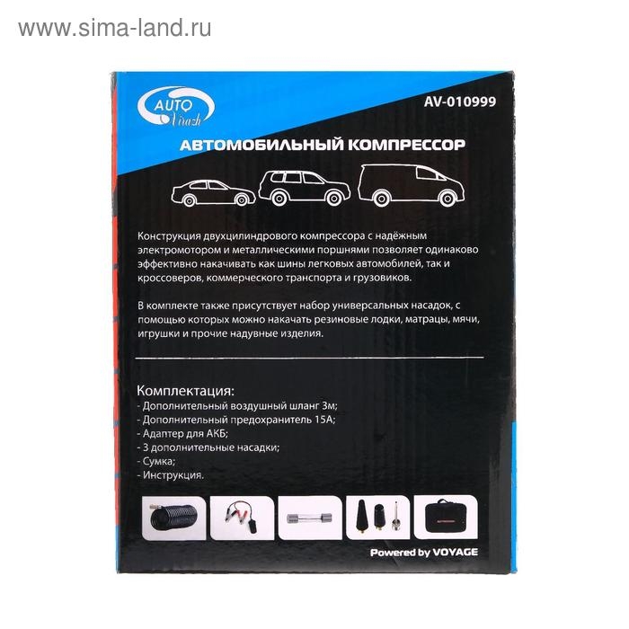 Компрессор автомобильный, двухцилиндровый Компрессор автомобильный, двухцилиндровый "AUTOVIRAZH" 95 л/мин с цифровым манометром AV-010999