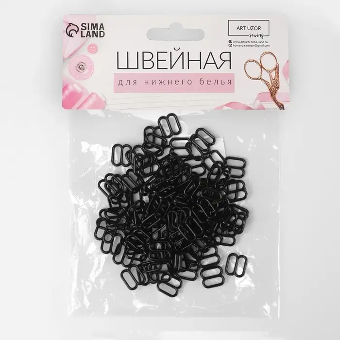 Регулятор для бретелей, пластиковый, 10 мм, 100 шт, цвет чёрный Регулятор для бретелей, пластиковый, 10 мм, 100 шт, цвет чёрный