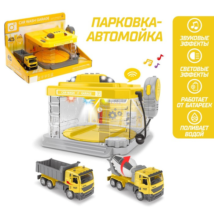 Парковка-автомойка «Стройка», с машинкой и рацией, поливает водой, свет и звук, машина МИКС Парковка-автомойка «Стройка», с машинкой и рацией, поливает водой, свет и звук, машина МИКС