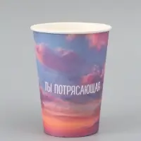 Стакан для цветов &laquo;Ты потрясающая&raquo;, 350 мл