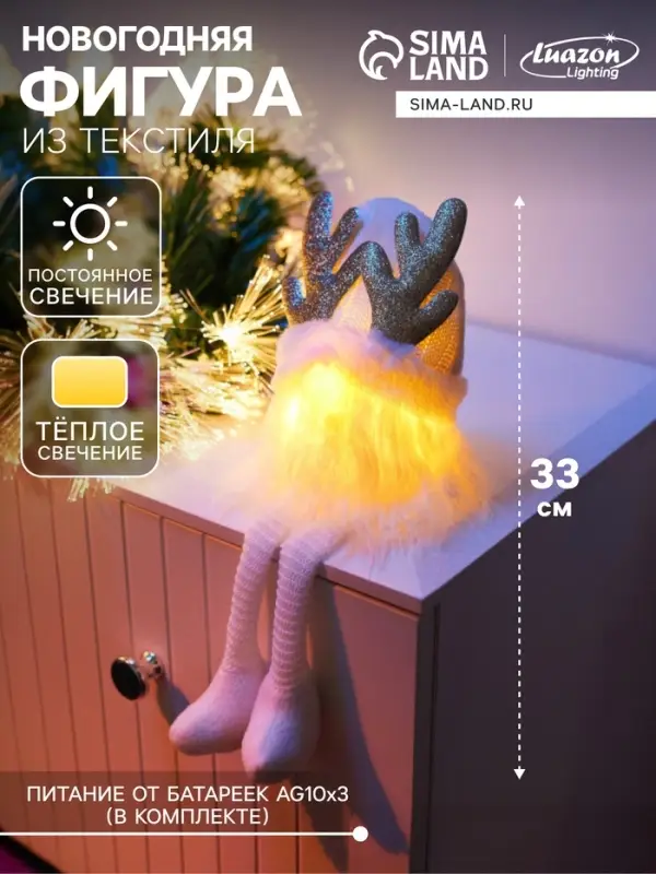 Светодиодная фигура &laquo;Гном белая шапочка&raquo; 33 см, 1 LED, от батареек AG10&times;3, свечение тёплое белое