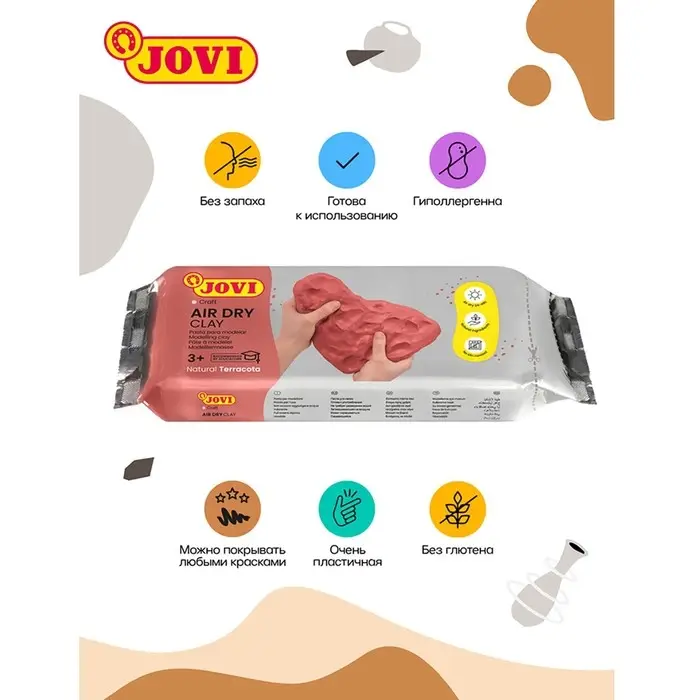Масса для лепки JOVI, самозатвердевающая, полимерная, 250 г, терракота