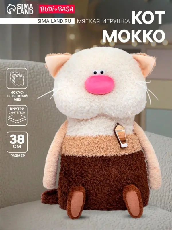 Мягкая игрушка &laquo;Кот Мокко&raquo;, 38 см