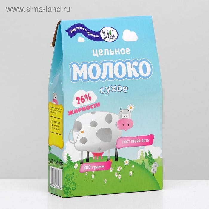 Молоко сухое ЦСМ ГОСТ 26% жирность, твердая, упаковка, 200 г Молоко сухое ЦСМ ГОСТ 26% жирность, твердая, упаковка, 200 г