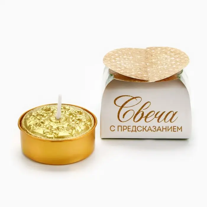 Свеча чайная с предсказанием &laquo;Новый год: Сказочных впечатлений&raquo;, d=4 см
