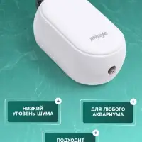 Компрессор воздушный JINGYE YE-618, бесшумный, с усиленной мощностью, 5.5 л/мин, 5 Вт