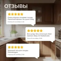 Средство для мытья посуды Synergetic &laquo;Зеленый чай&raquo;, гель антибактериальный, биоразлагаемый, 500 мл